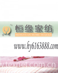 Zibou Hengyuan Textile Co., Ltd.